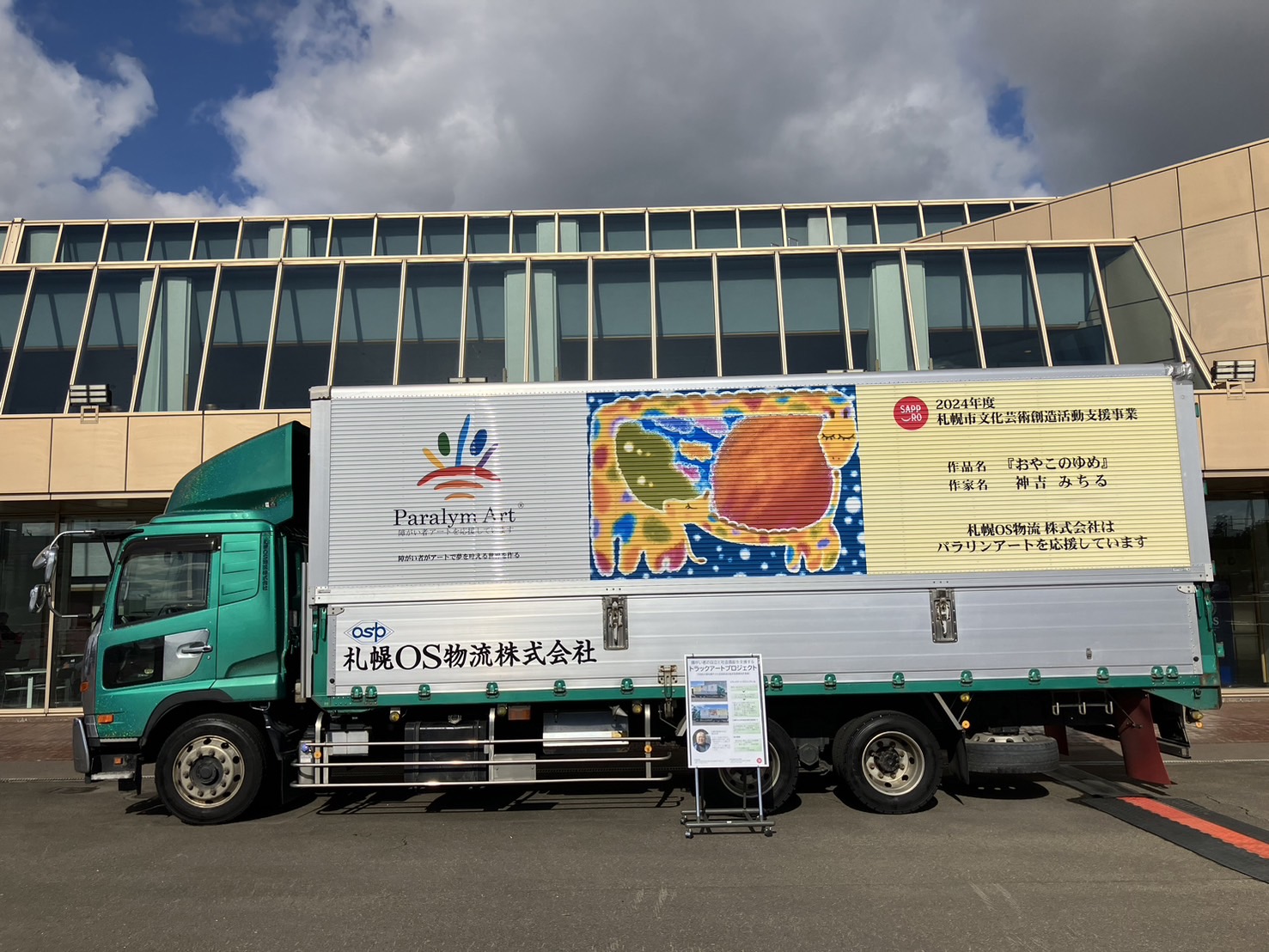 いきいきウェルネスフェア１０